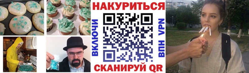 Cannafood марихуана  Арзамас 