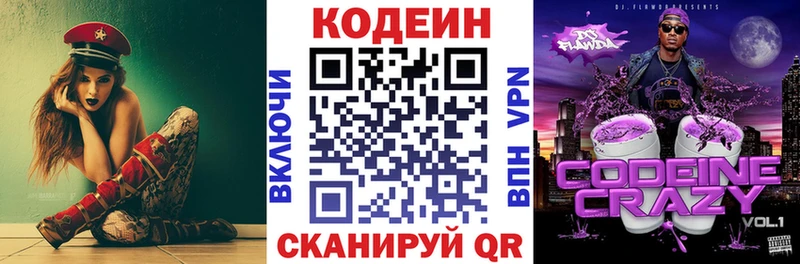 Кодеиновый сироп Lean напиток Lean (лин)  kraken как зайти  Арзамас  как найти наркотики 