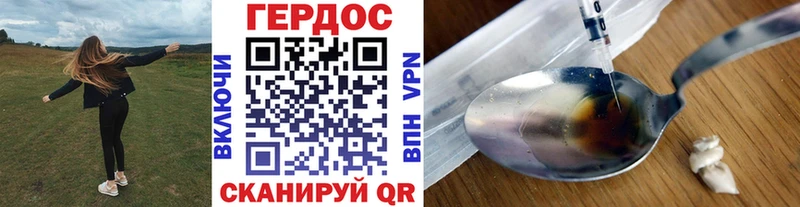 Героин герыч  Арзамас 