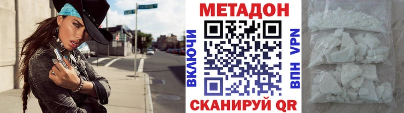 МЕТАДОН VHQ  blacksprut маркетплейс  Арзамас  купить  цена 